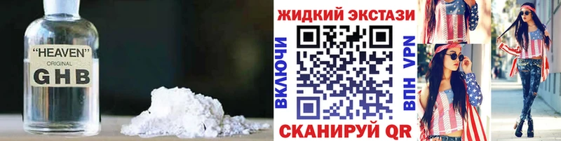 где продают   Куртамыш  Бутират оксибутират 