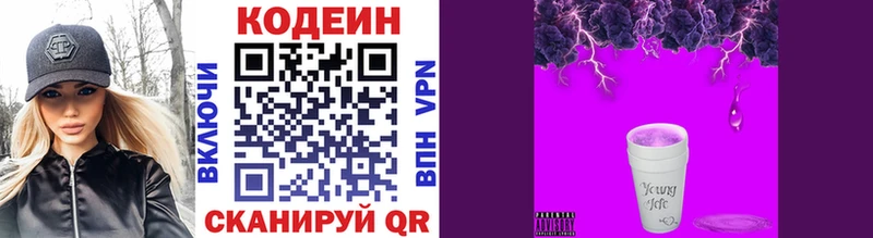 купить  цена  Куртамыш  omg рабочий сайт  Кодеин напиток Lean (лин) 
