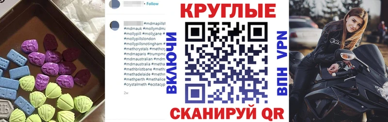 ЭКСТАЗИ 280 MDMA  Куртамыш 