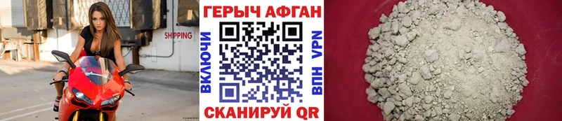 Героин белый  даркнет как зайти  Куртамыш 