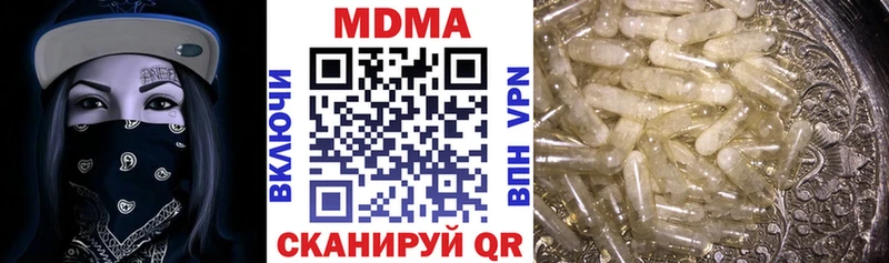 МДМА молли  Куртамыш 