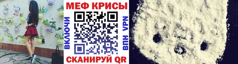 МЕФ mephedrone  где купить   Куртамыш 