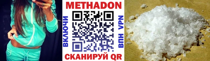 Метадон кристалл  Куртамыш 
