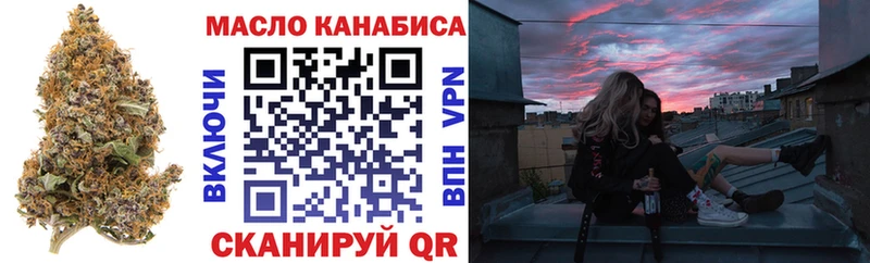 что такое наркотик  Куртамыш  ТГК THC oil 